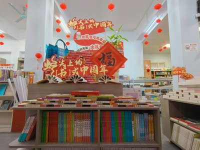 平果市新华书店门店